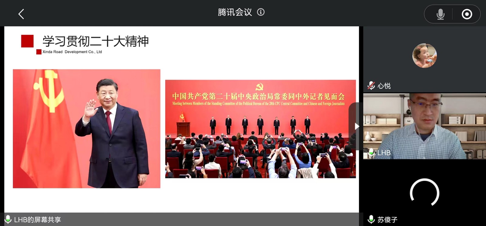 1667787502474941.jpg 鑫达公司党总支召开学习贯彻党的二十大精神主题学习会WechatIMG1695.jpg