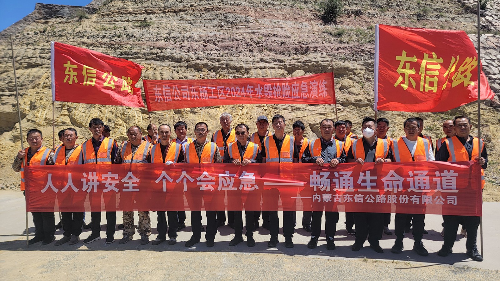 1720057666690530.jpg 抢险应急演练合影-陈建桥-手机拍照-6.22.jpg